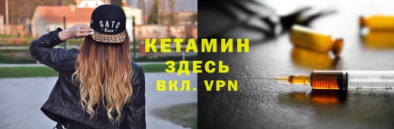 Кетамин VHQ  цена   Серпухов 